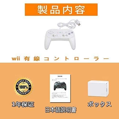 Amazon | Wii u 有線 クラシック コントローラ 日本語説明書 と 保証書